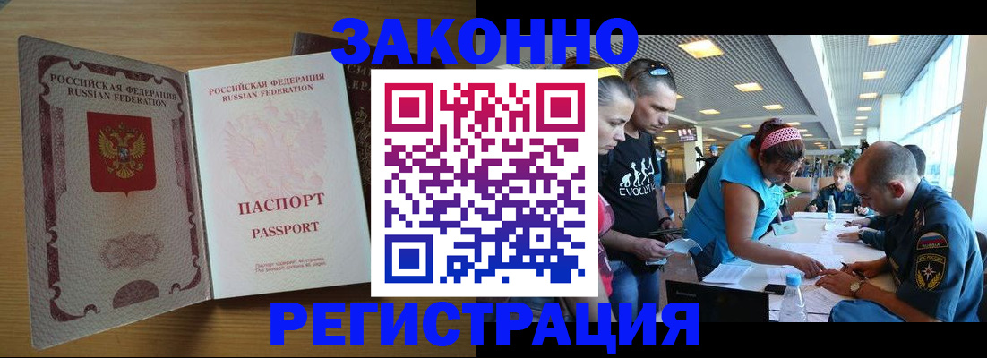 временная регистрация надежно в Кузнецке