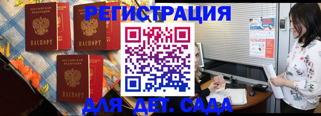 временная регистрация купить в Кузнецке